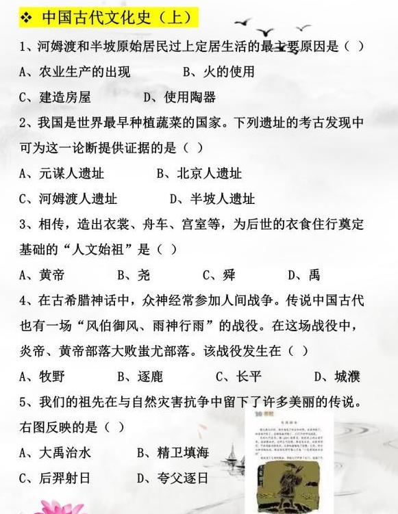初中历史：常考单项选择题，7~9年级重难点知识都在这，建议收藏