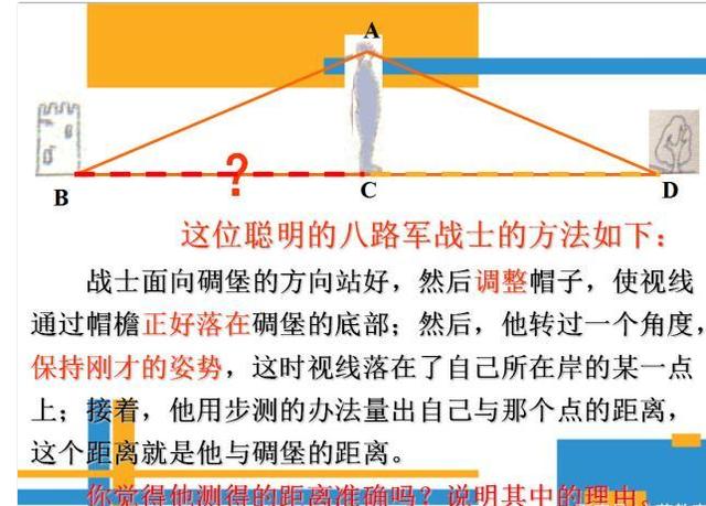 初中数学：利用三角形全等侧距离新课分享，内容详细，值得收藏