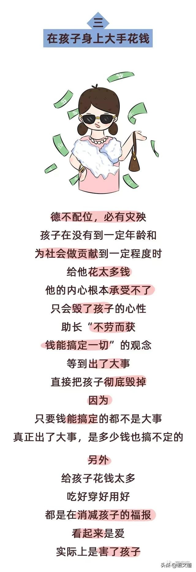 家长必读：毁害孩子最厉害的十把刀，刀刀致命