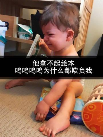宝宝们各种“令人费解”的哭闹理由，网友：这一届孩子太难哄了