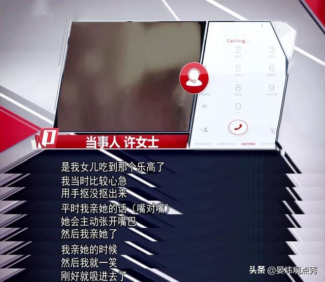 什么操作？女儿吞异物 妈妈救娃心切吸入自己气管