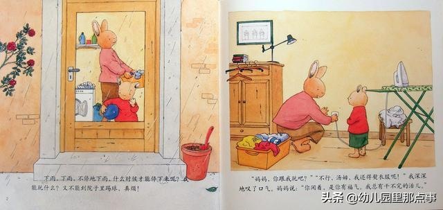 亲子绘本《汤姆无聊的时候》