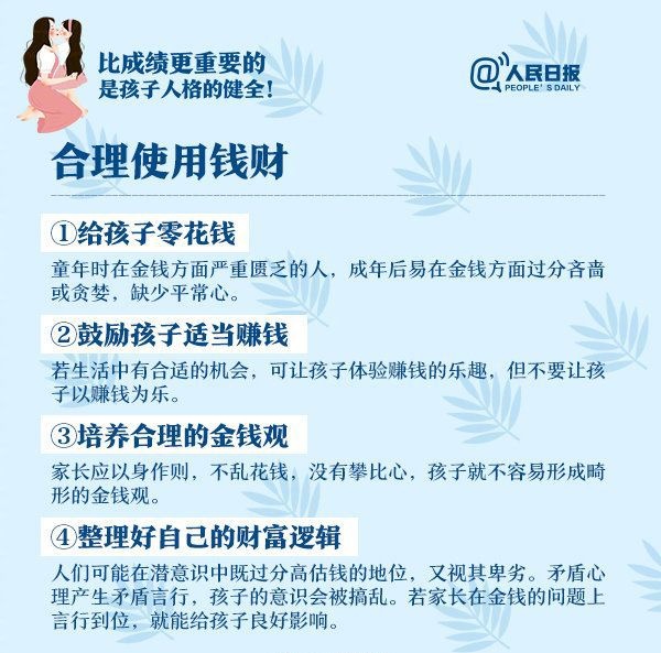 决定幼儿一生的不只是成绩！这8件事影响幼儿一生