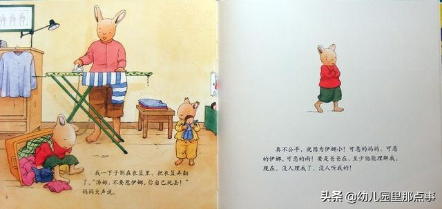 亲子绘本《汤姆无聊的时候》