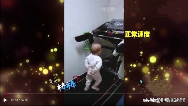 淡定宝宝“称霸”跑步机，网友笑称：一看这姿势就是跟爷爷学的