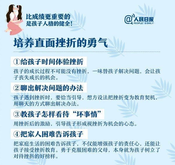 决定幼儿一生的不只是成绩！这8件事影响幼儿一生