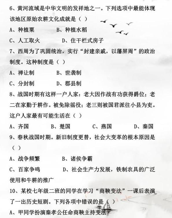 初中历史：常考单项选择题，7~9年级重难点知识都在这，建议收藏