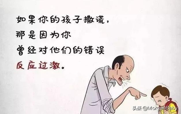 孩子说谎VS大人说谎