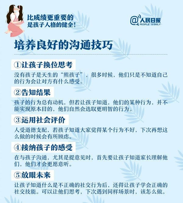 决定幼儿一生的不只是成绩！这8件事影响幼儿一生