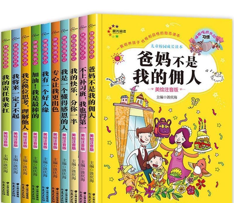孩子不到16岁, 多买这几本书看看, 培养孩子的性格, 远离电脑手机