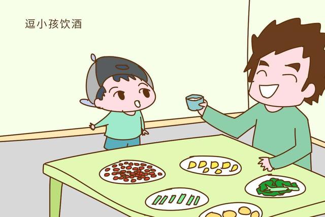 长辈饭桌上这样“逗”孩子，父母要及时制止，别不当回事