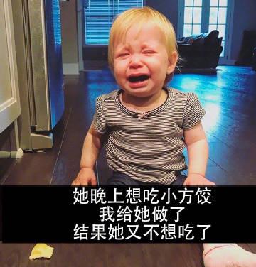 宝宝们各种“令人费解”的哭闹理由，网友：这一届孩子太难哄了
