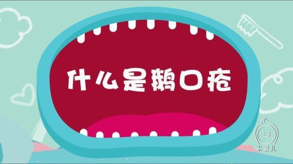 新生儿长鹅口疮？口腔清洁护理需重视