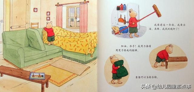 亲子绘本《汤姆无聊的时候》