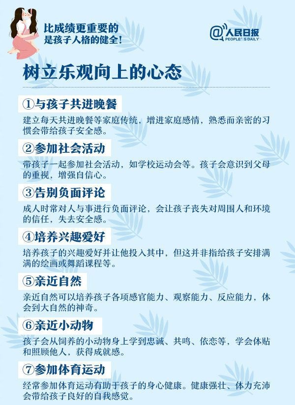 决定幼儿一生的不只是成绩！这8件事影响幼儿一生