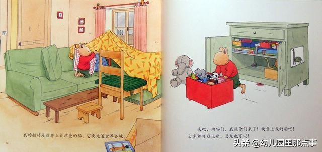 亲子绘本《汤姆无聊的时候》