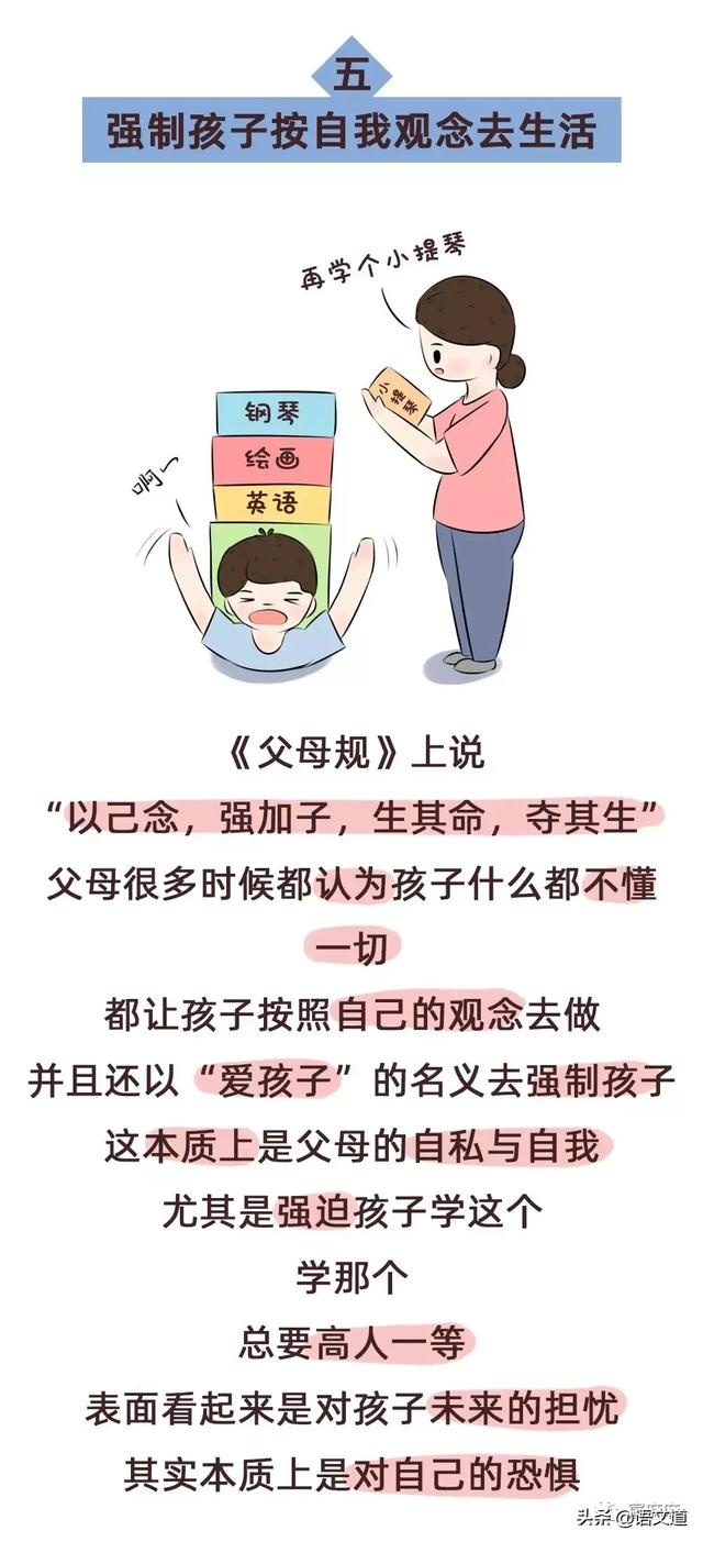 家长必读：毁害孩子最厉害的十把刀，刀刀致命