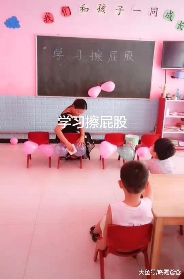 幼儿园老师用气球当屁股模型，教宝宝擦屁屁，网友：万一炸了咋办