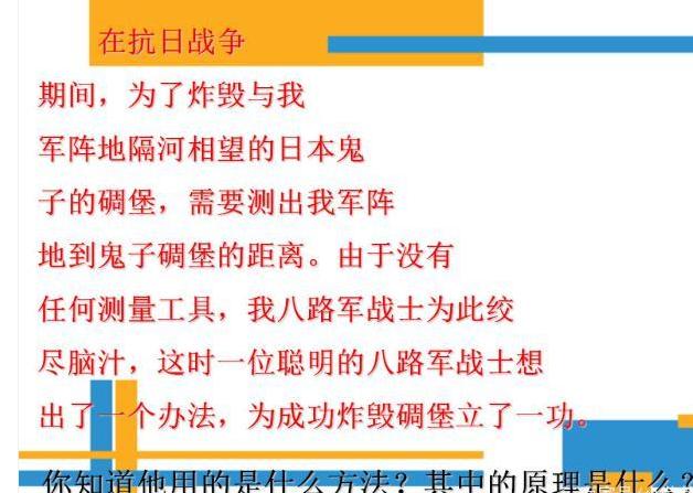 初中数学：利用三角形全等侧距离新课分享，内容详细，值得收藏