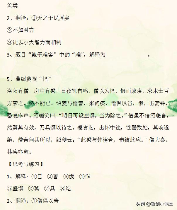 初中文言文难拿分？掌握这50篇课外文言文阅读训练，文言文不丢分