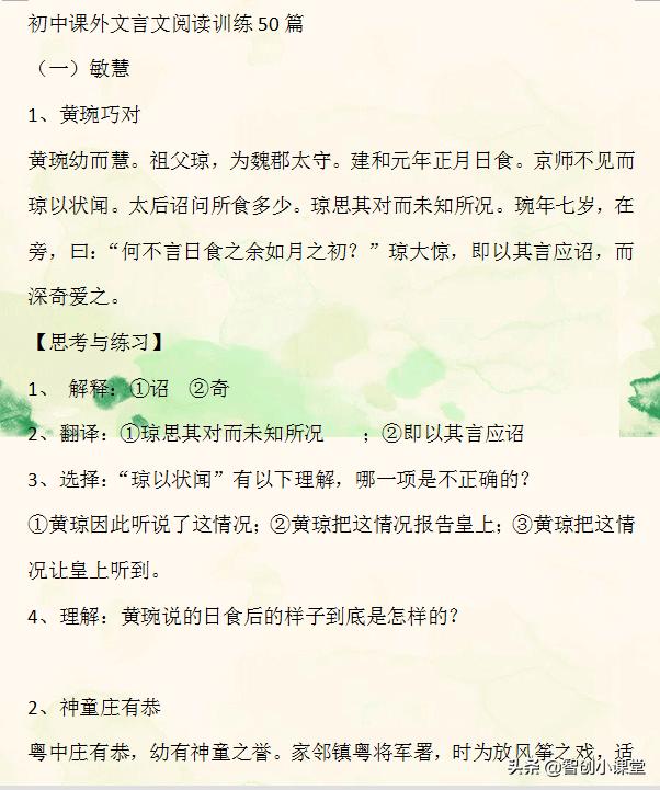 初中文言文难拿分？掌握这50篇课外文言文阅读训练，文言文不丢分