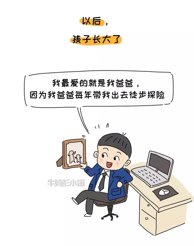 让男人用男人的方式带娃吧