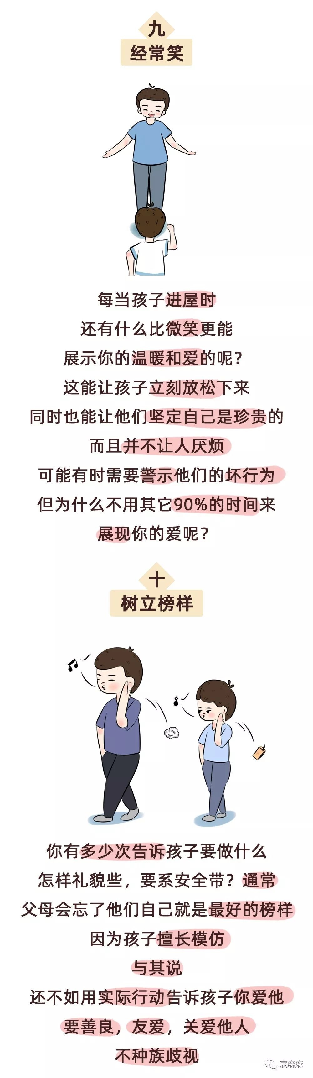 每天做15件小事，让孩子感到家长满满的爱!