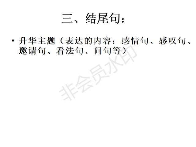 英语作文不会写？这份写作技巧+精彩开头，套入试卷就是满分作文