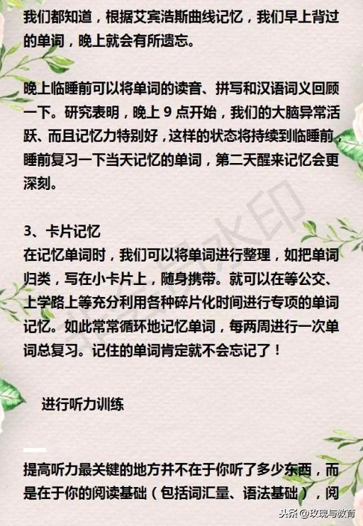 英语学习不是靠死记硬背！掌握技巧和正确的学习方法才最有效