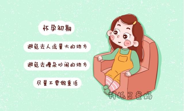 怀孕后最不适合出门的4段时间，为了胎儿稳定，你避开了吗？