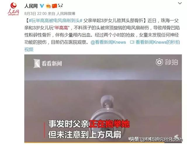 逗娃有风险，莫让逗娃变成“坑娃”，这7种逗娃方式一定要警惕