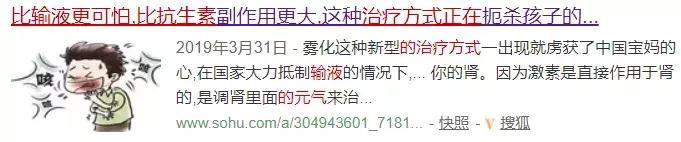 宁愿被骂庸医也要给娃用这个疗法，拒绝的家长坑死娃了