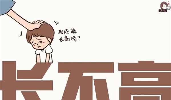 决定孩子身高的不是基因！主要是这三个习惯，现在再矮都能长高