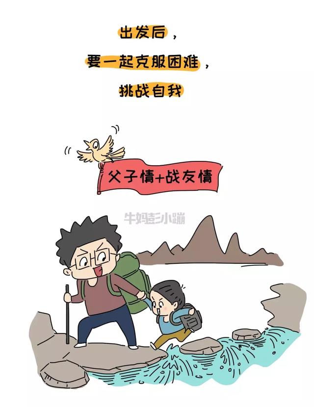 让男人用男人的方式带娃吧