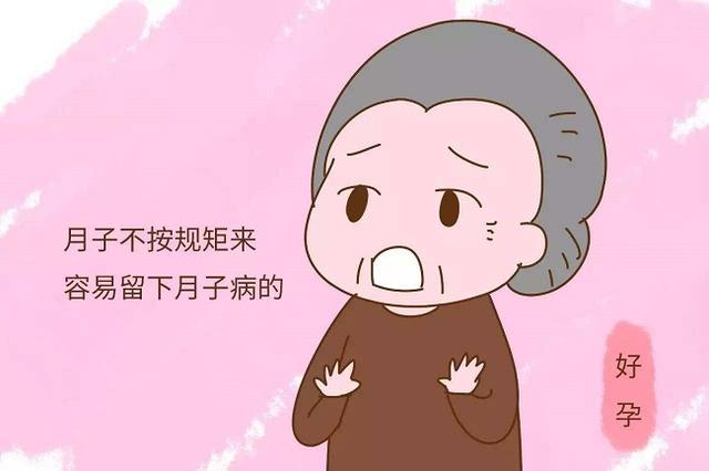月子病，是善意的忠告，还是「诅咒」？