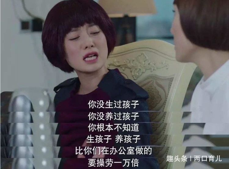 全职妈妈和不带娃的妈妈，两者差别在哪里？看完后你后悔了吗？