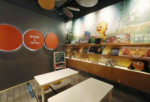 亲子旅行也能快乐随时学 VIPKID与亚朵跨界打造亲子阅读体验空间