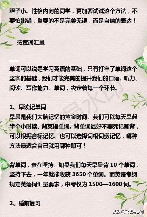英语学习不是靠死记硬背！掌握技巧和正确的学习方法才最有效