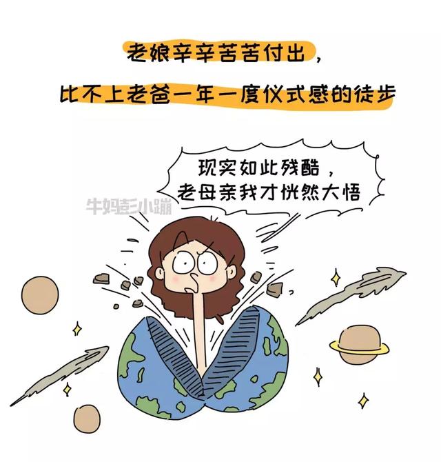 让男人用男人的方式带娃吧