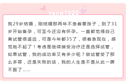 俄罗斯ngc试管婴儿：35岁不孕，要不要做试管婴儿？