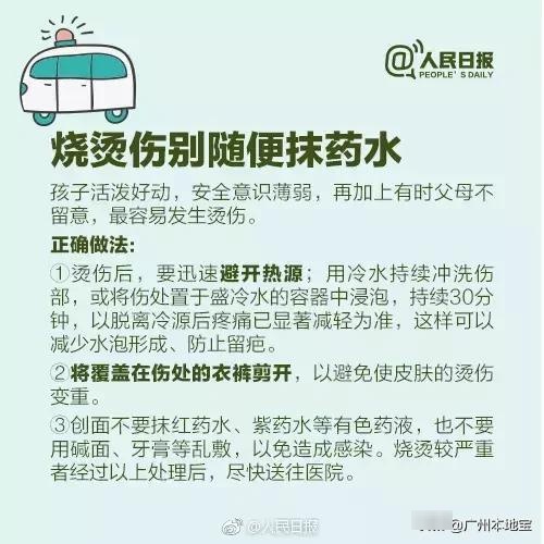 爸妈必备！12种实用儿童急救方法，别用到时候再着急