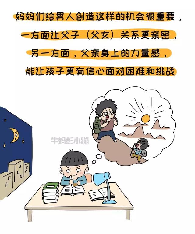 让男人用男人的方式带娃吧