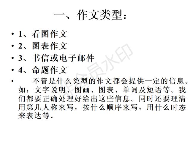 英语作文不会写？这份写作技巧+精彩开头，套入试卷就是满分作文