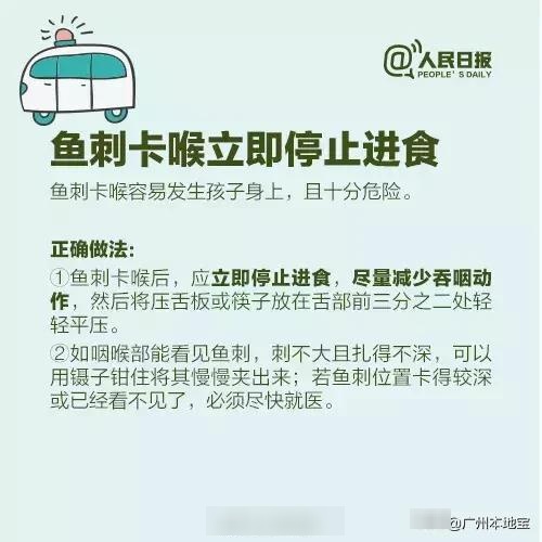 爸妈必备！12种实用儿童急救方法，别用到时候再着急