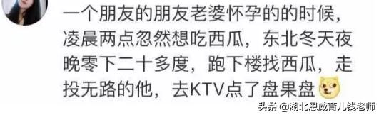 孕期口味有多刁钻？想吃大宝！和猪抢食！网友：皮到不行