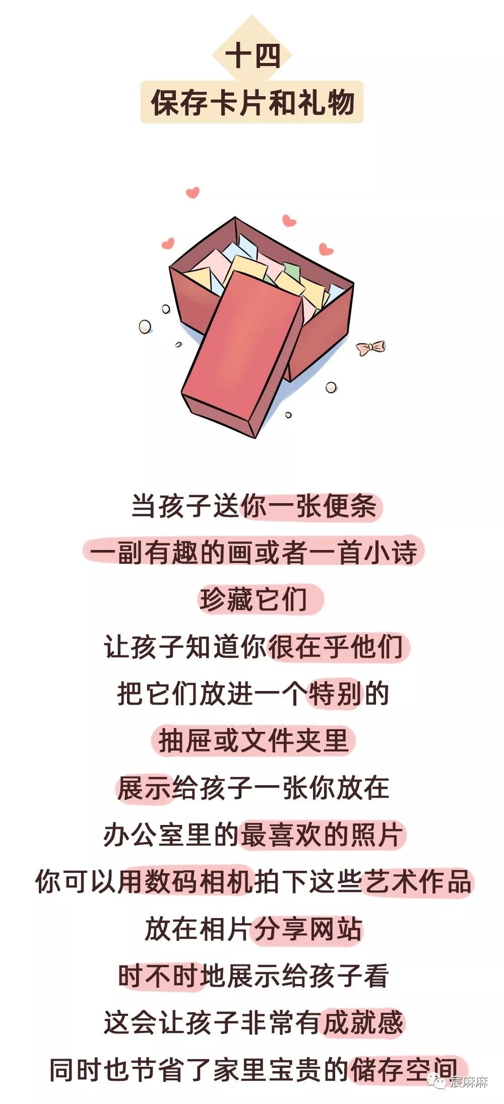 每天做15件小事，让孩子感到家长满满的爱!