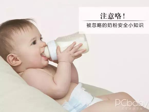 宝妈注意！最易忽略的奶粉安全小知识