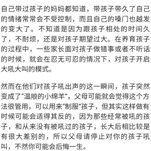 幼儿园园长：“吼叫式”家庭教育，入园后差异明显，父母们反思