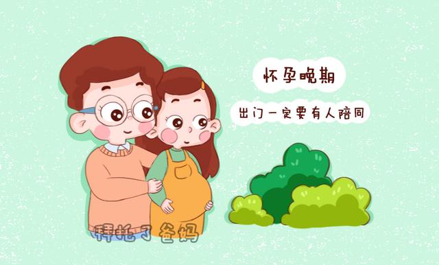 怀孕后最不适合出门的4段时间，为了胎儿稳定，你避开了吗？