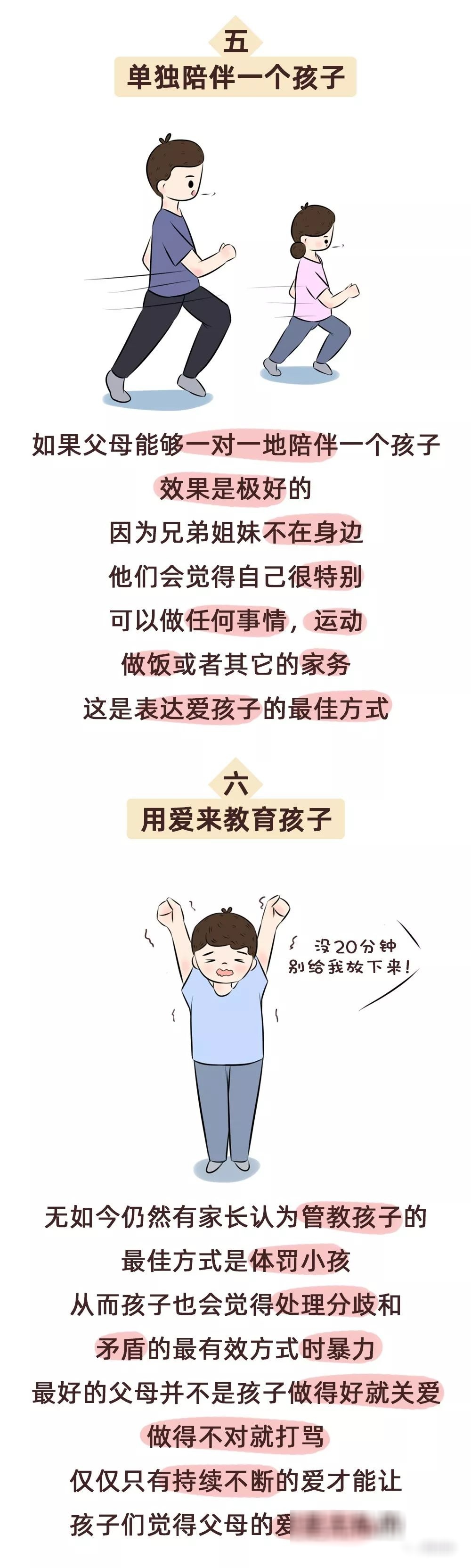 每天做15件小事，让孩子感到家长满满的爱!